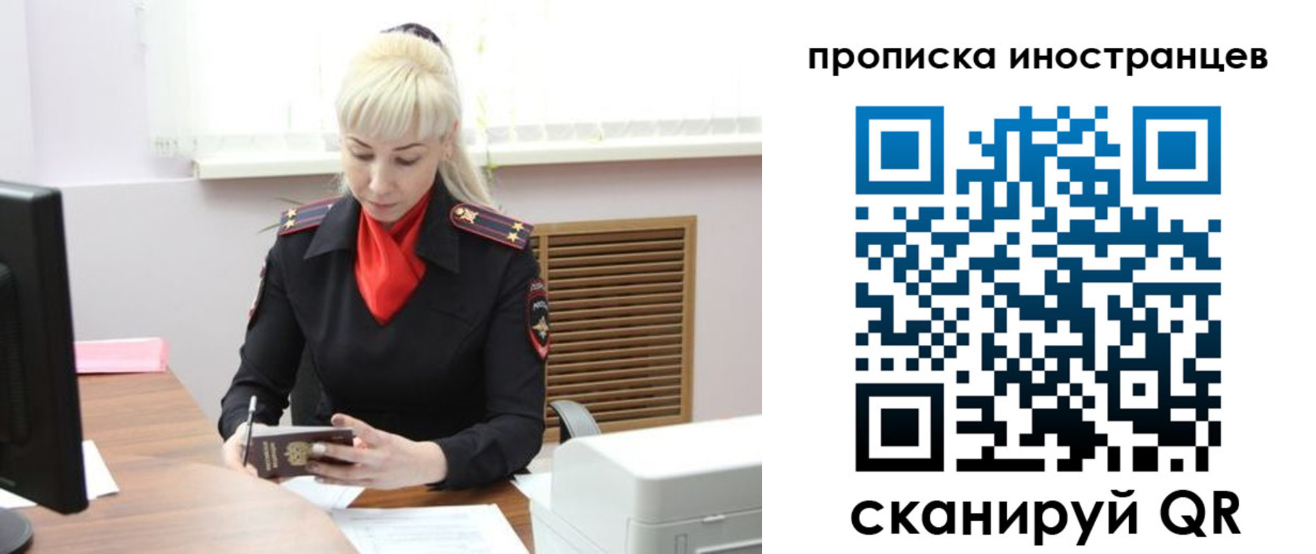 прописка штамп в Шумихе