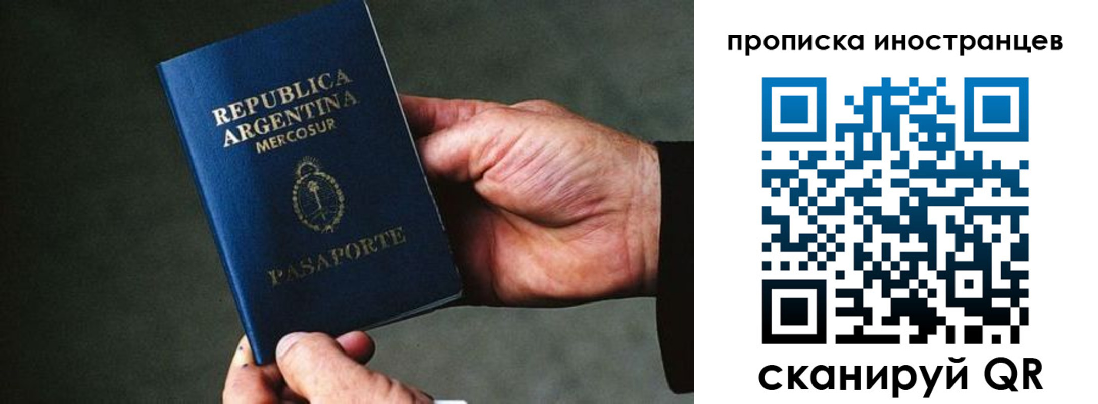 где прописаться в Шумихе