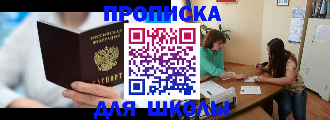 прописка иностранных граждан в Шумихе