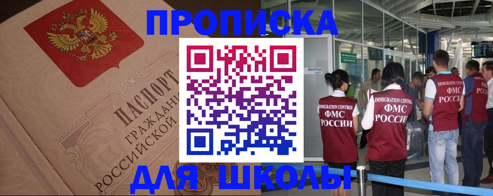 временная регистрация для всех в Шумихе