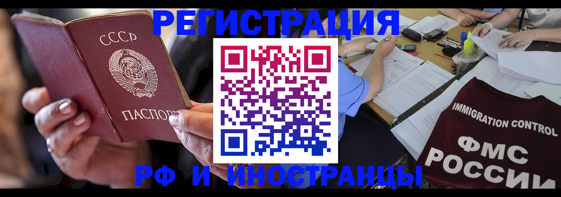 регистрация в Шумихе